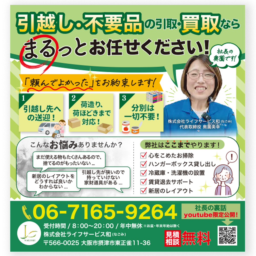 チラシ作品